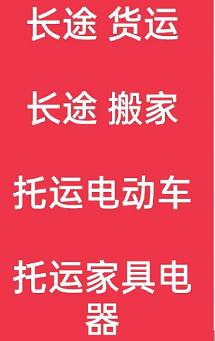 湖州到林西搬家公司-湖州到林西长途搬家公司